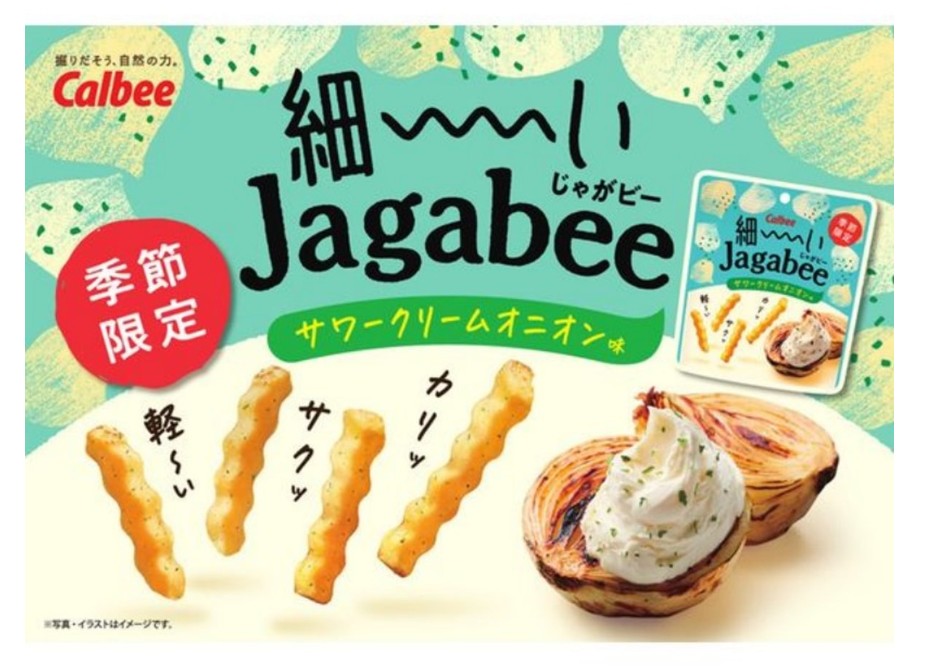 Calbee Sour Cream & Onion Super Thin Potato Stick - 1.23oz