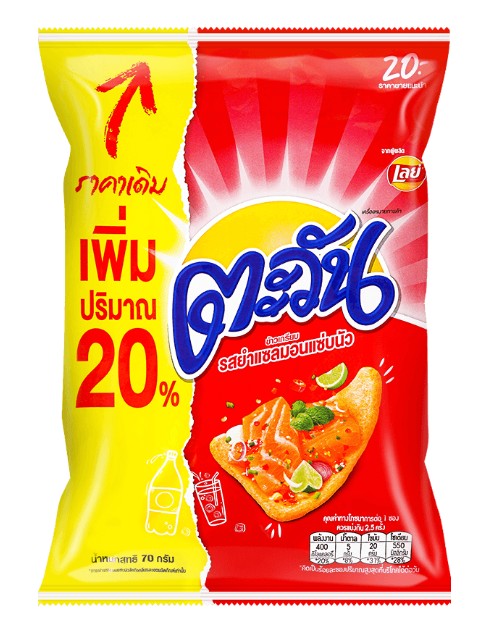 Lay's Thailand Crispy Hot & Sour Salmon Puff Chips - 2.36oz