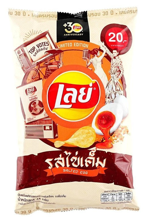Lay's Thailand Salt Egg Potato Chips - 1.55oz