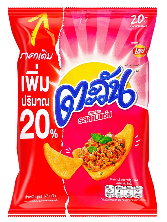 Lay's Thailand Spicy Larb Tapioca Chips - 2.36oz