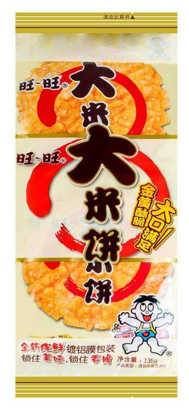 Want Want Rice Cracker - 4.76oz